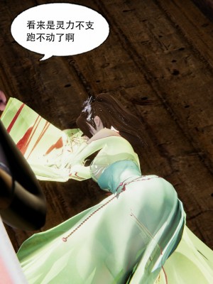 [墨語] 天命：魔途 1-15_0281