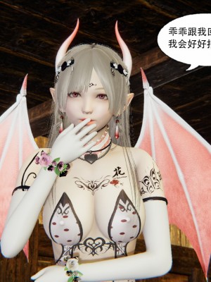[墨語] 天命：魔途 1-15_0282
