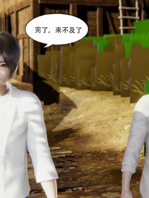 [墨語] 天命：魔途 1-15_0411