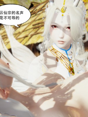 [墨語] 天命：魔途 1-15_0564