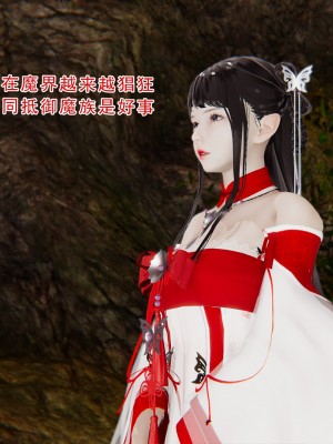 [墨語] 天命：魔途 1-15_0856