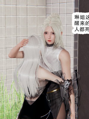 [墨語] 天命：魔途 1-15_0871