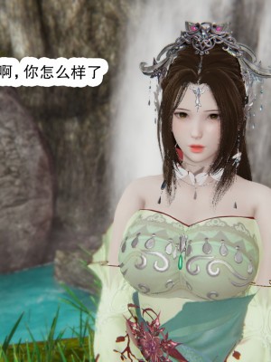 [墨語] 天命：魔途 1-15_0895