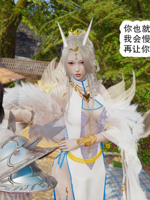 [墨語] 天命：魔途 1-15_0972