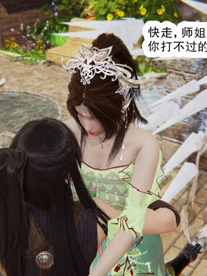 [墨語] 天命：魔途 1-15_1018