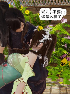 [墨語] 天命：魔途 1-15_1019