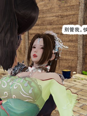 [墨語] 天命：魔途 1-15_1020