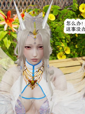 [墨語] 天命：魔途 1-15_1034