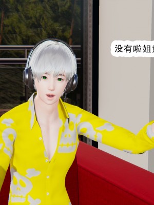 [墨語] 天命：魔途 1-15_1187