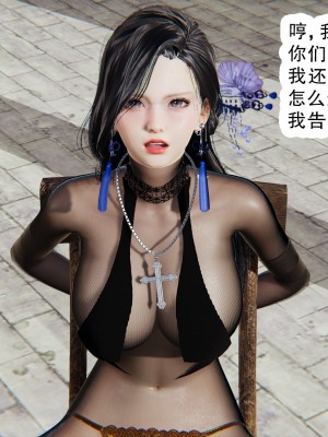 [墨語] 天命：魔途 1-15_1238