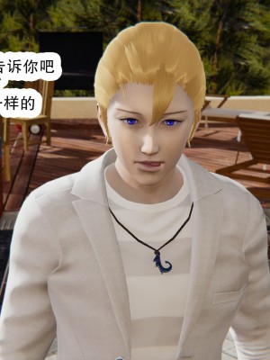 [墨語] 天命：魔途 1-15_1243