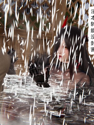 [墨語] 天命：魔途 1-15_1372