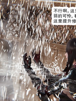 [墨語] 天命：魔途 1-15_1373