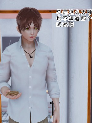 [墨語] 天命：魔途 16-22_0232