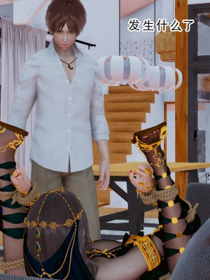 [墨語] 天命：魔途 16-22_0236