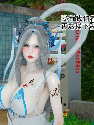 [墨語] 天命：魔途 16-22_0323