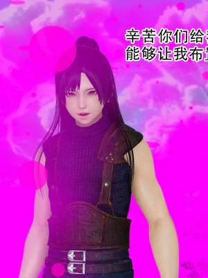 [墨語] 天命：魔途 16-22_0334