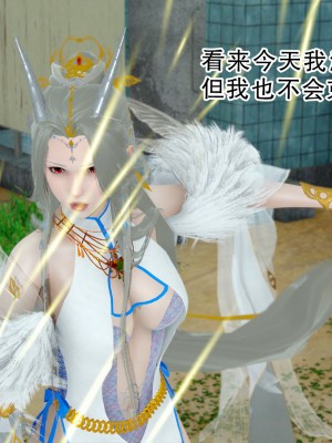 [墨語] 天命：魔途 16-22_0355