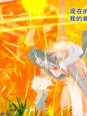 [墨語] 天命：魔途 16-22_0361