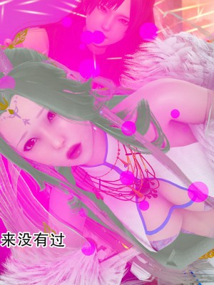 [墨語] 天命：魔途 16-22_0363