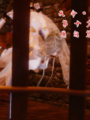 [墨語] 天命：魔途 16-22_0367