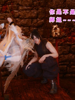 [墨語] 天命：魔途 16-22_0379