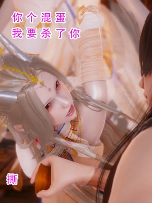 [墨語] 天命：魔途 16-22_0384