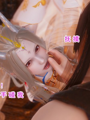 [墨語] 天命：魔途 16-22_0385