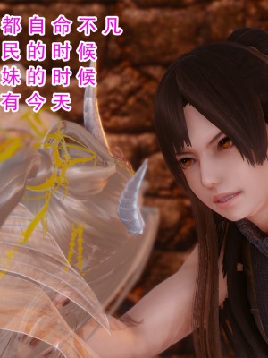 [墨語] 天命：魔途 16-22_0389