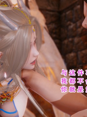 [墨語] 天命：魔途 16-22_0391