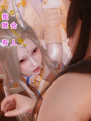 [墨語] 天命：魔途 16-22_0393