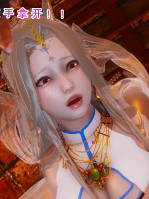 [墨語] 天命：魔途 16-22_0395