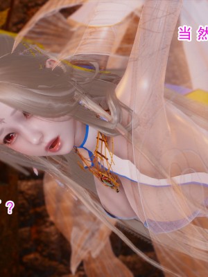 [墨語] 天命：魔途 16-22_0417