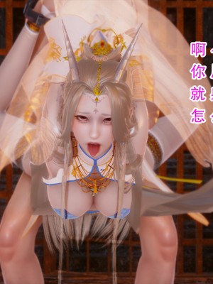 [墨語] 天命：魔途 16-22_0435