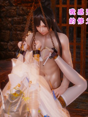 [墨語] 天命：魔途 16-22_0436