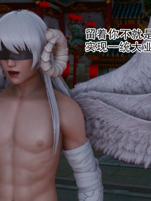 [墨語] 天命：魔途 16-22_0489