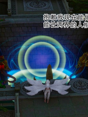 [墨語] 天命：魔途 16-22_0490