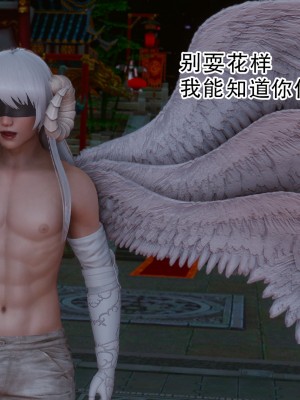 [墨語] 天命：魔途 16-22_0495