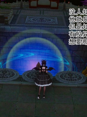 [墨語] 天命：魔途 16-22_0504