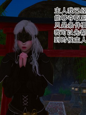 [墨語] 天命：魔途 16-22_0514