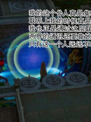 [墨語] 天命：魔途 16-22_0517