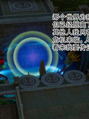 [墨語] 天命：魔途 16-22_0518