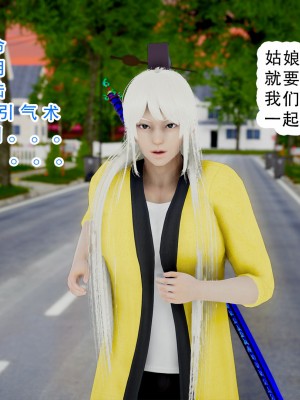 [墨語] 天命：魔途 16-22_0551