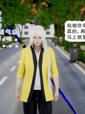 [墨語] 天命：魔途 16-22_0553