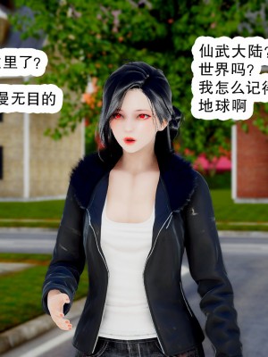 [墨語] 天命：魔途 16-22_0560