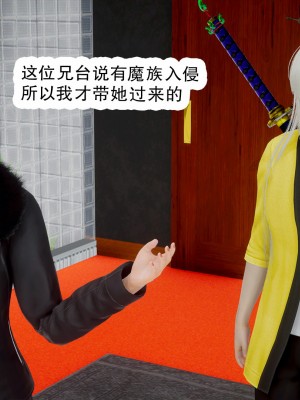 [墨語] 天命：魔途 16-22_0567