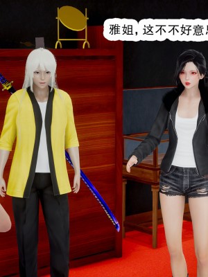 [墨語] 天命：魔途 16-22_0572