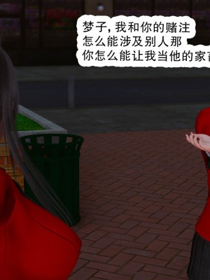 [墨語] 天命：魔途 16-22_0623