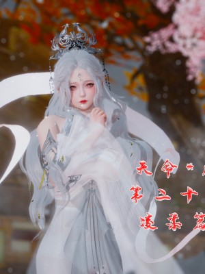 [墨語] 天命：魔途 16-22_0641