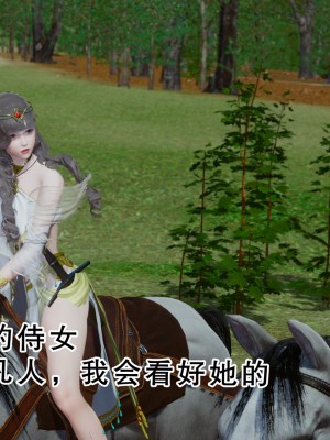 [墨語] 天命：魔途 16-22_0667